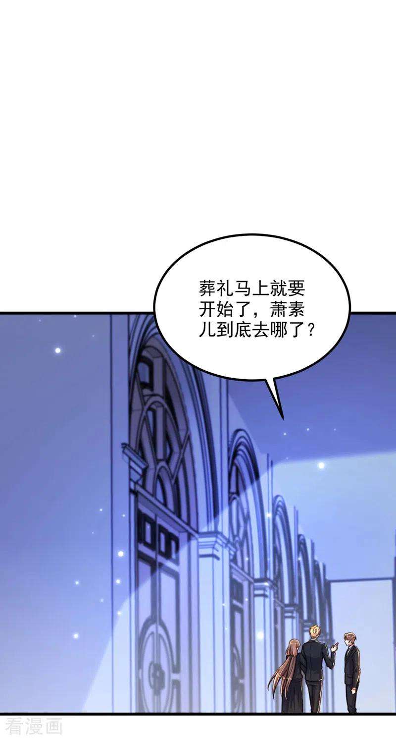 重生空间：豪门辣妻不好惹336话 他还有个弟弟！
