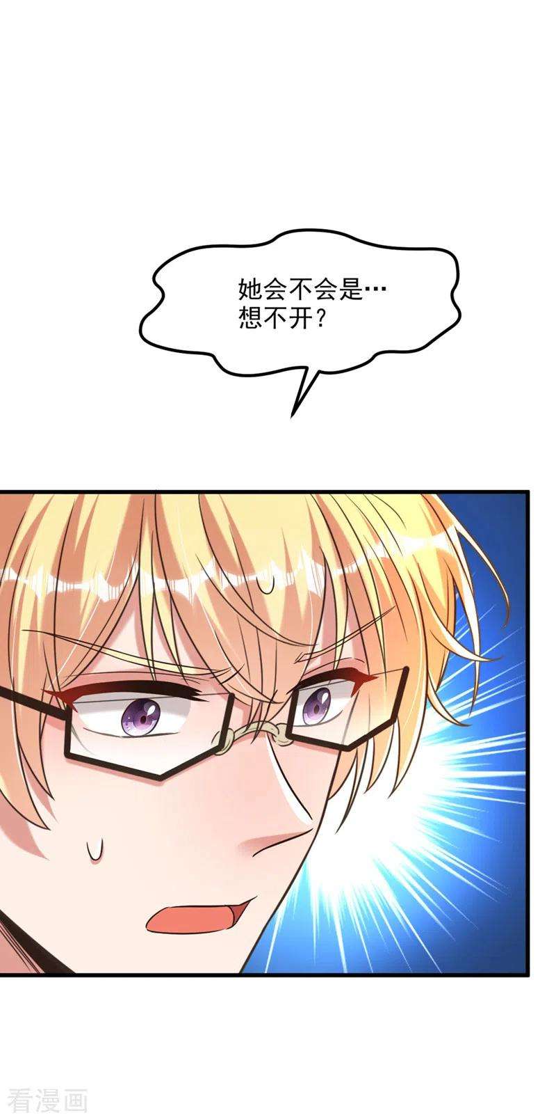 重生空间：豪门辣妻不好惹336话 他还有个弟弟！