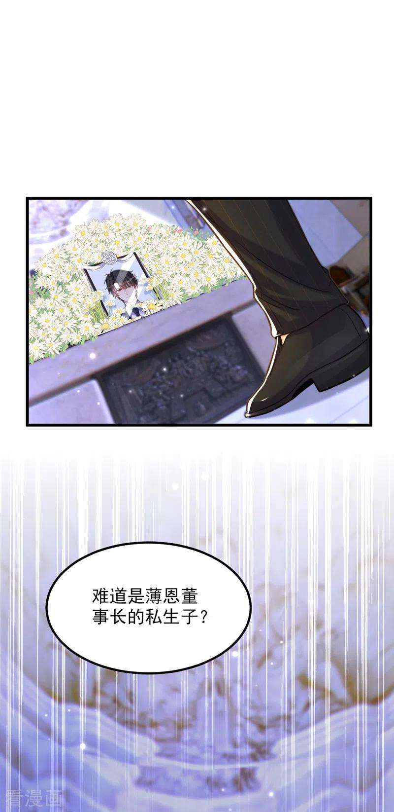 重生空间：豪门辣妻不好惹336话 他还有个弟弟！