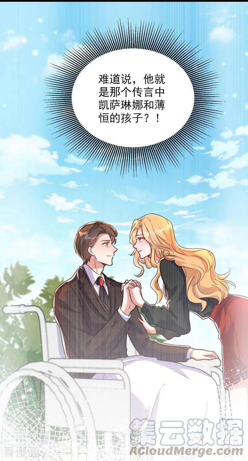 重生空间：豪门辣妻不好惹336话 他还有个弟弟！