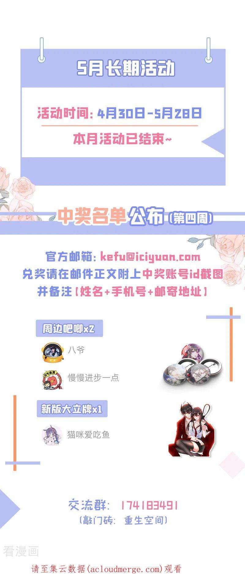 重生空间：豪门辣妻不好惹336话 他还有个弟弟！