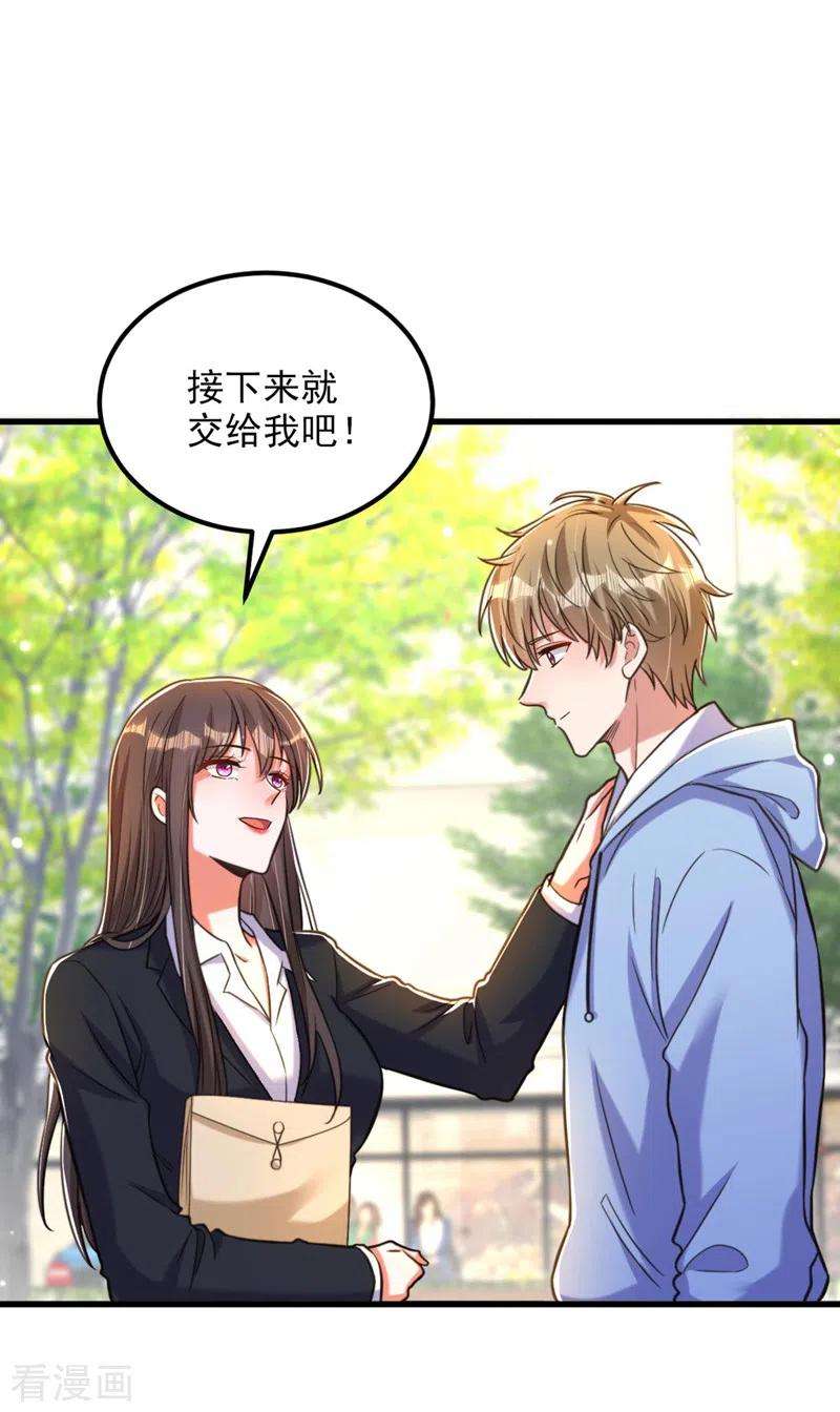 重生空间：豪门辣妻不好惹336话 他还有个弟弟！