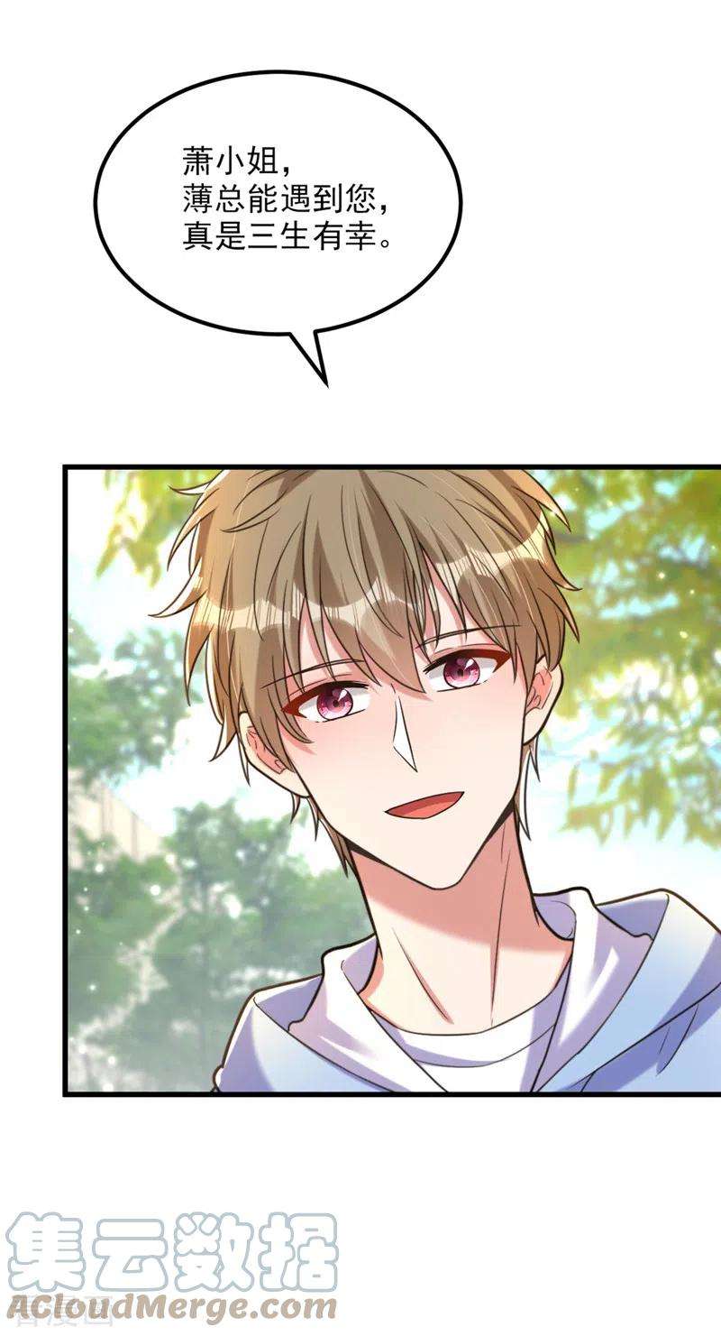 重生空间：豪门辣妻不好惹336话 他还有个弟弟！