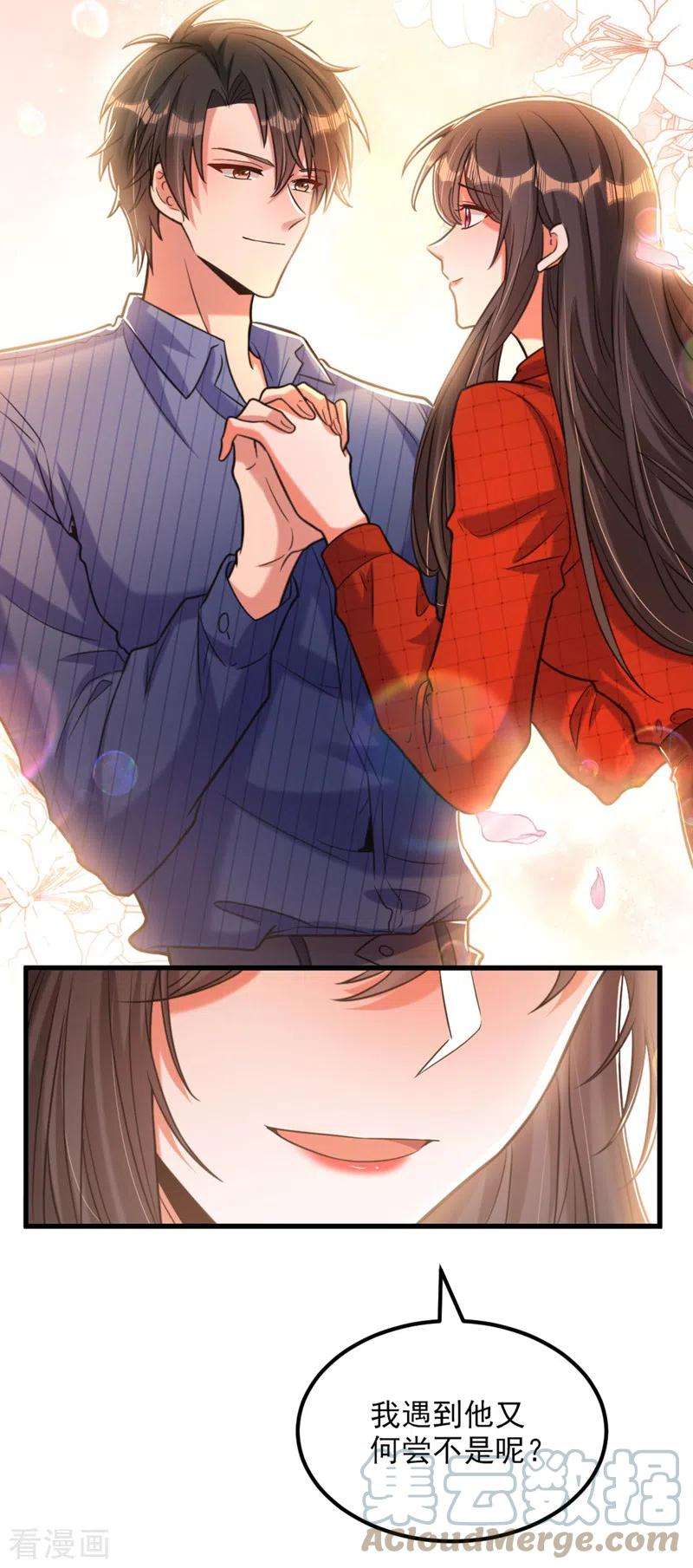 重生空间：豪门辣妻不好惹336话 他还有个弟弟！