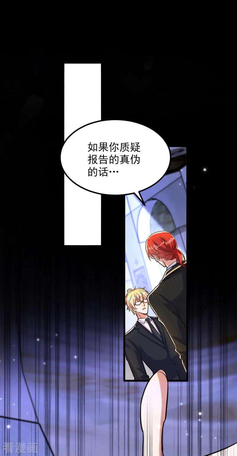 重生空间：豪门辣妻不好惹337话 你就是凶手！