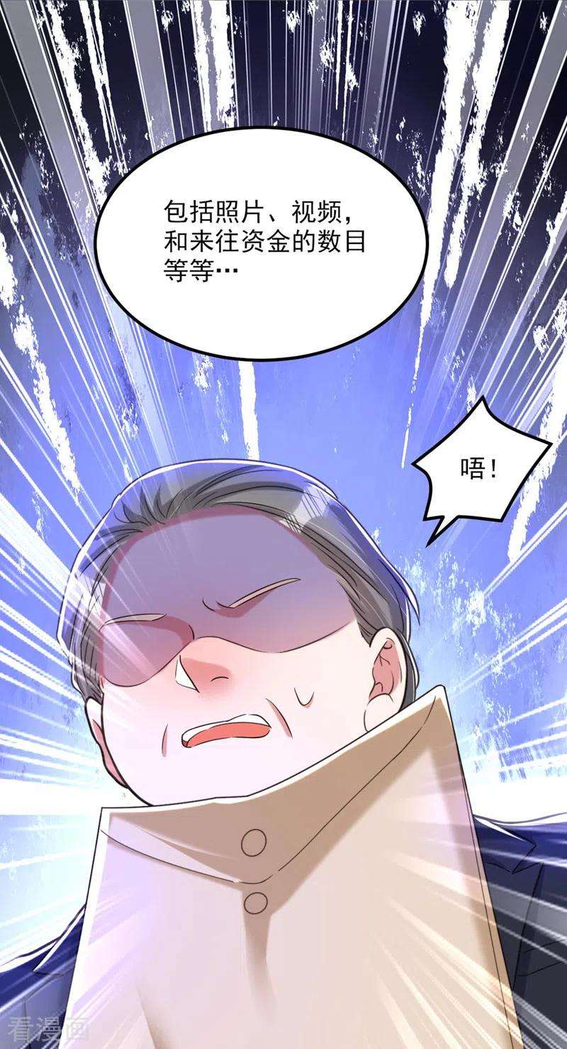 重生空间：豪门辣妻不好惹337话 你就是凶手！