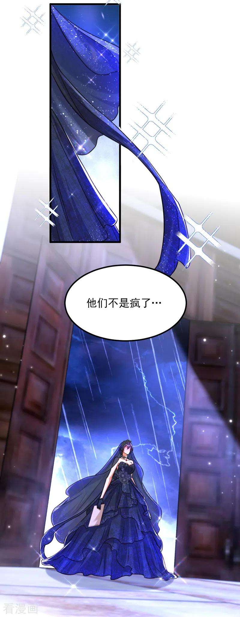 重生空间：豪门辣妻不好惹337话 你就是凶手！