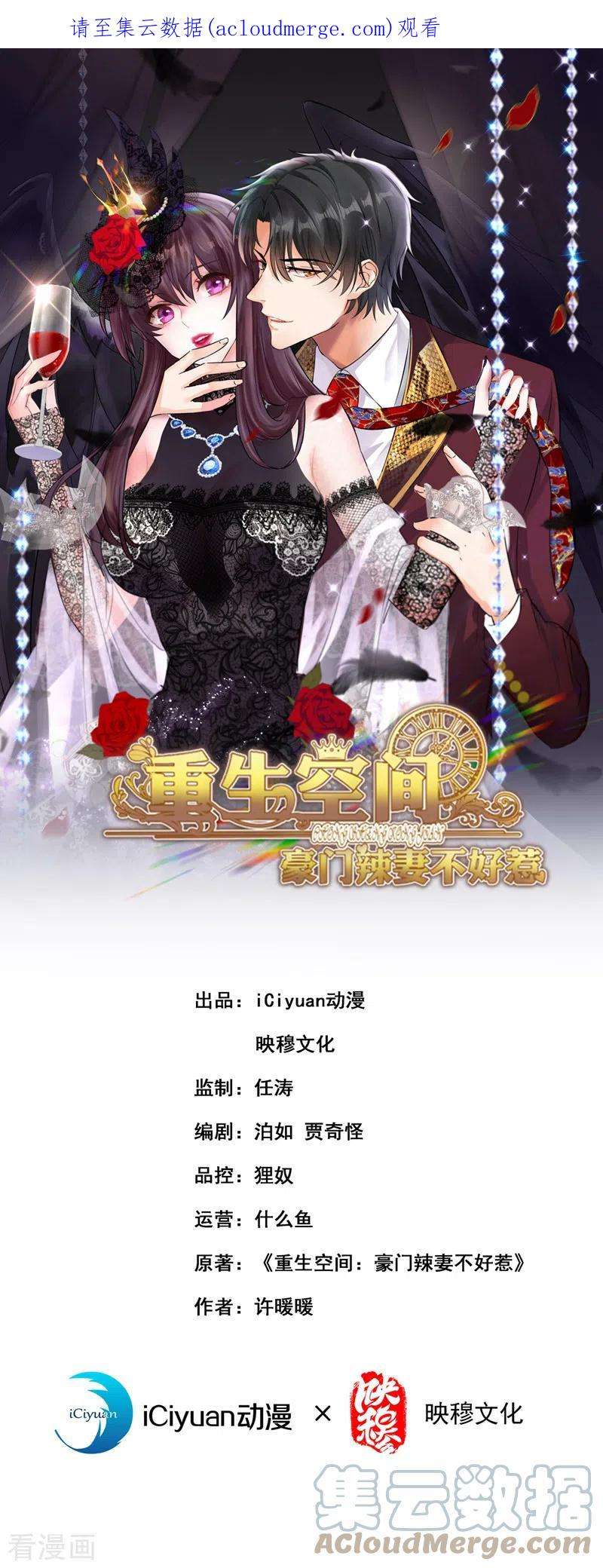 重生空间：豪门辣妻不好惹338话 我特意为你选的婚纱