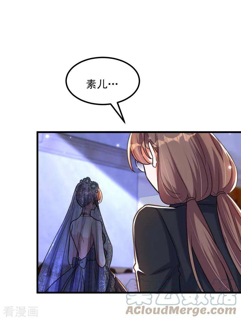 重生空间：豪门辣妻不好惹338话 我特意为你选的婚纱