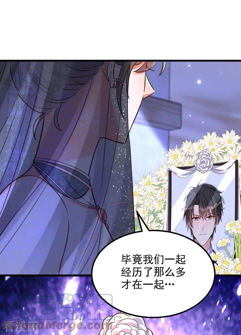 重生空间：豪门辣妻不好惹338话 我特意为你选的婚纱