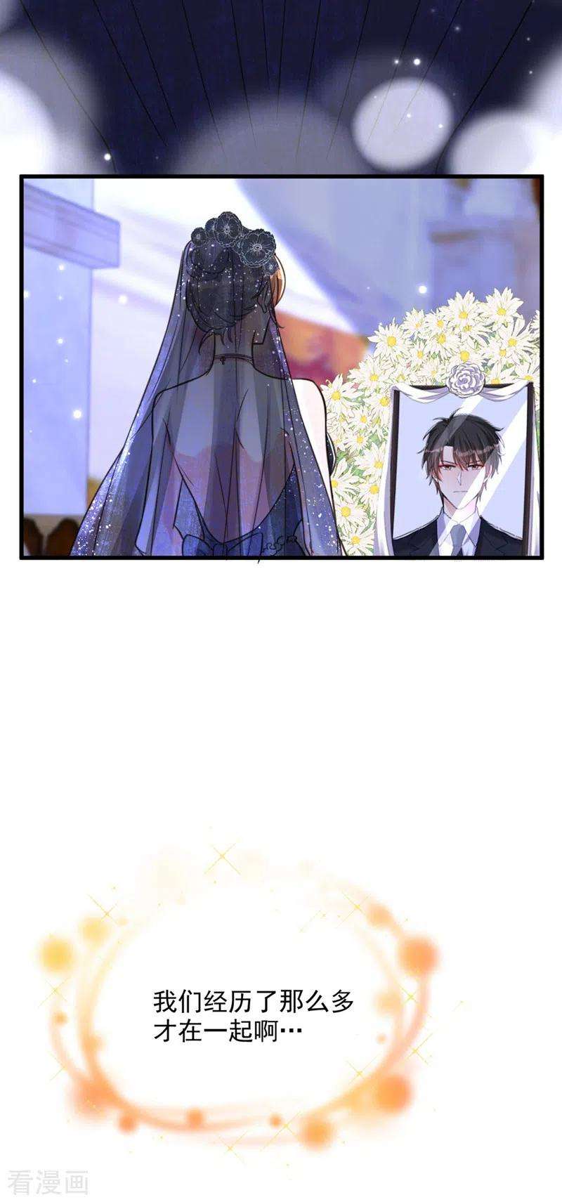 重生空间：豪门辣妻不好惹338话 我特意为你选的婚纱