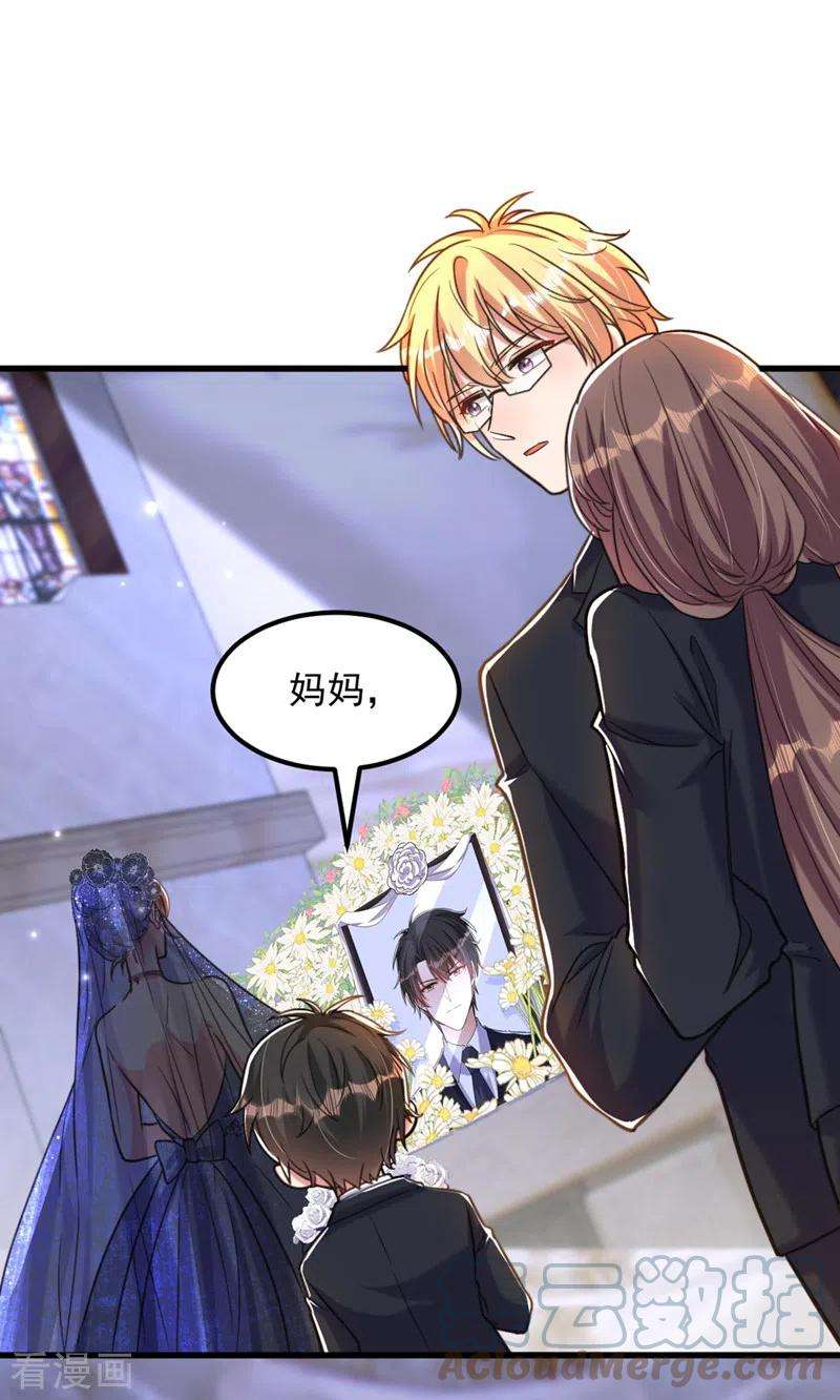 重生空间：豪门辣妻不好惹338话 我特意为你选的婚纱