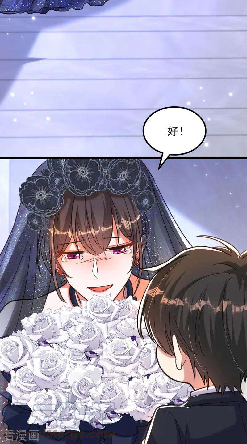 重生空间：豪门辣妻不好惹338话 我特意为你选的婚纱