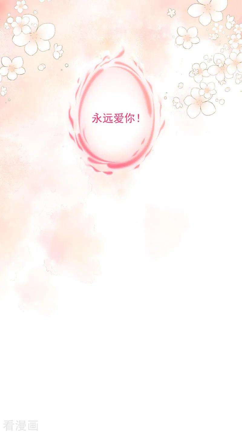 重生空间：豪门辣妻不好惹338话 我特意为你选的婚纱
