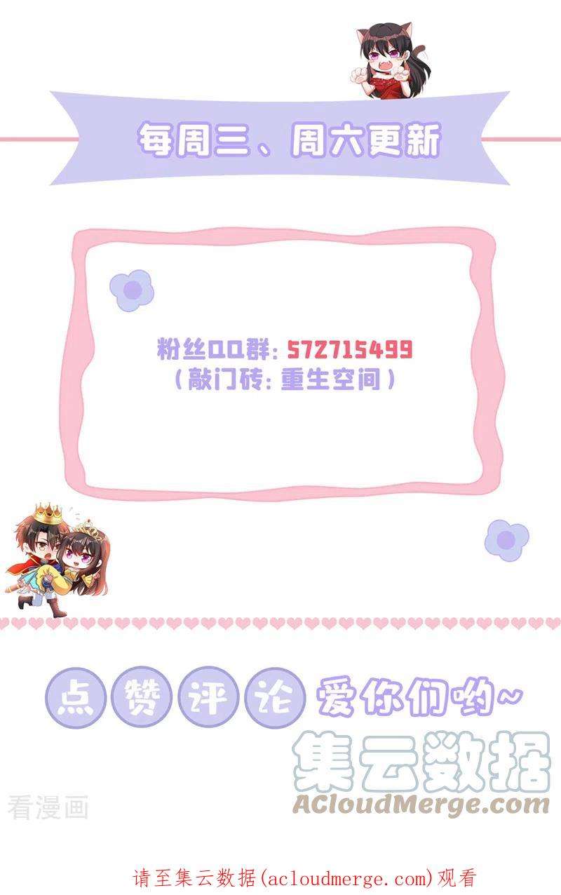 重生空间：豪门辣妻不好惹338话 我特意为你选的婚纱