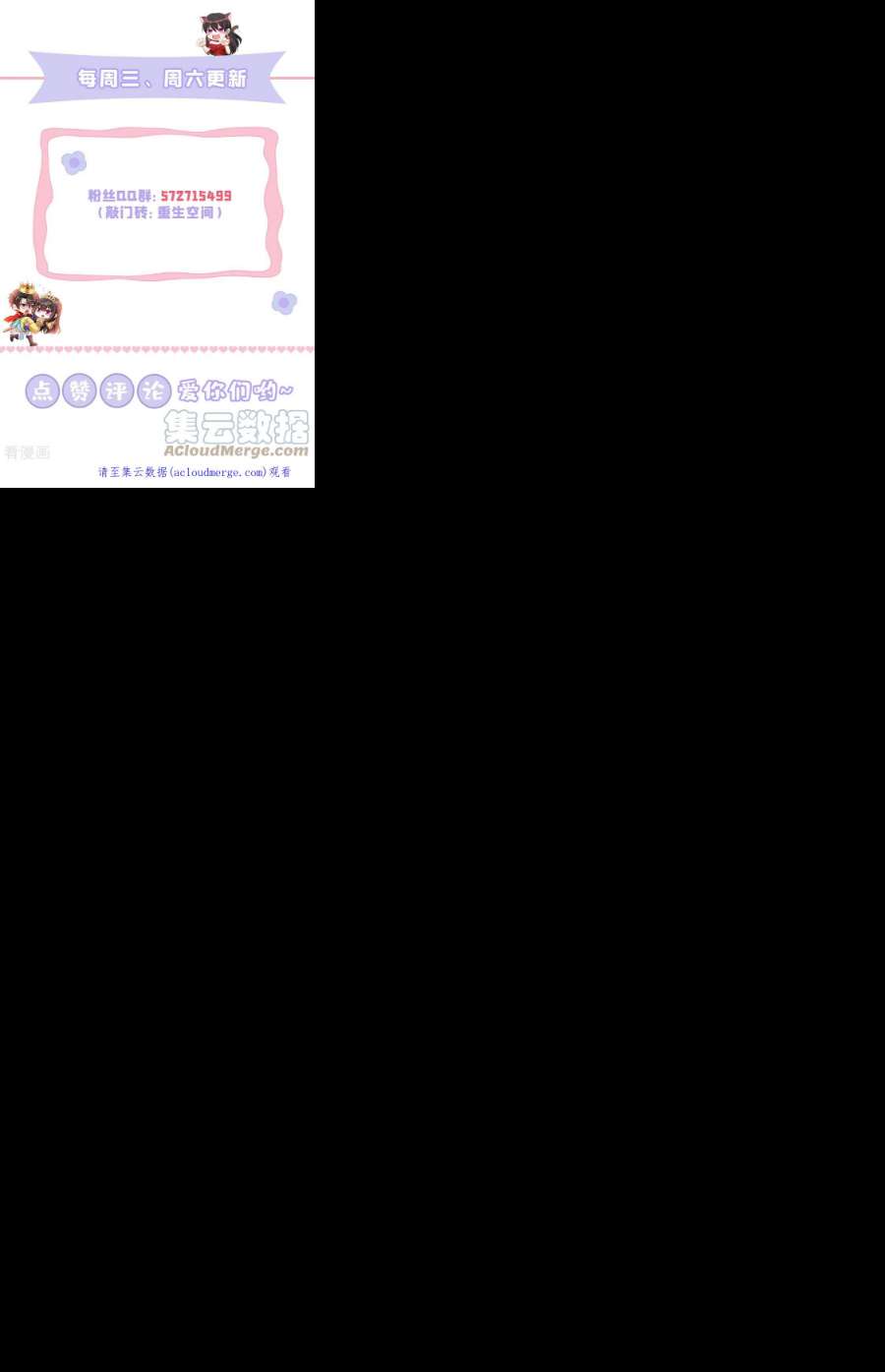 重生空间：豪门辣妻不好惹339话 我还没死呢！