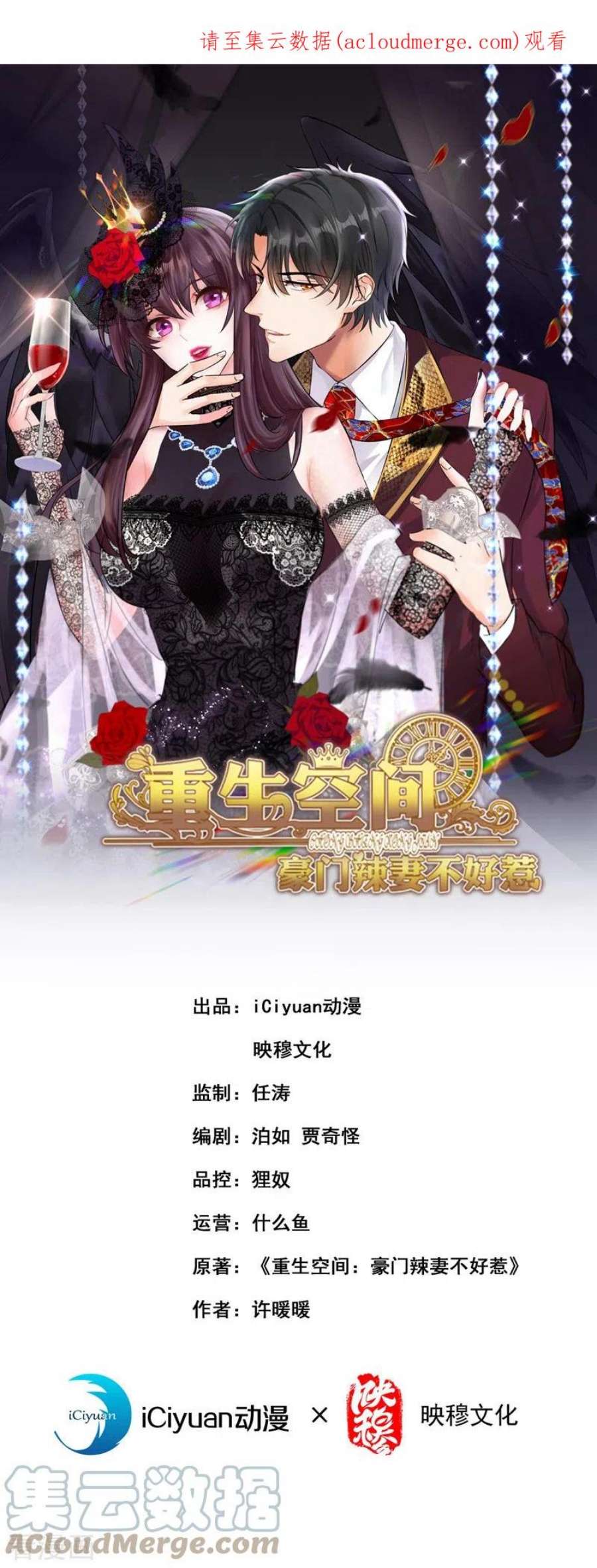 重生空间：豪门辣妻不好惹340话 她是我最爱的女人