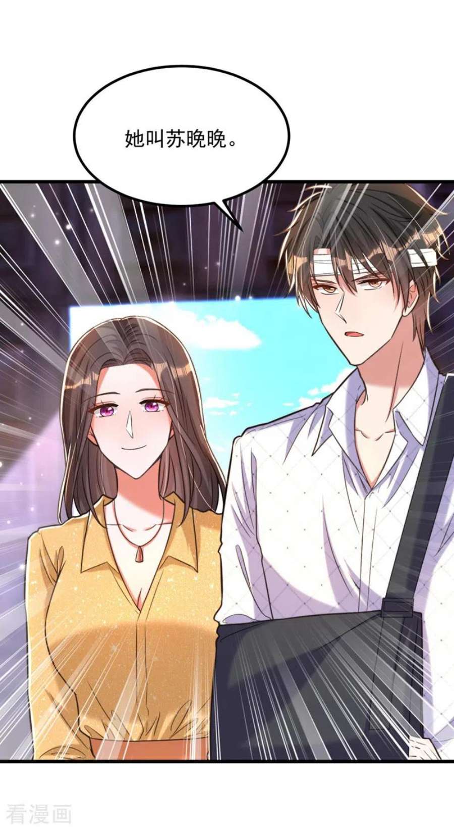 重生空间：豪门辣妻不好惹340话 她是我最爱的女人