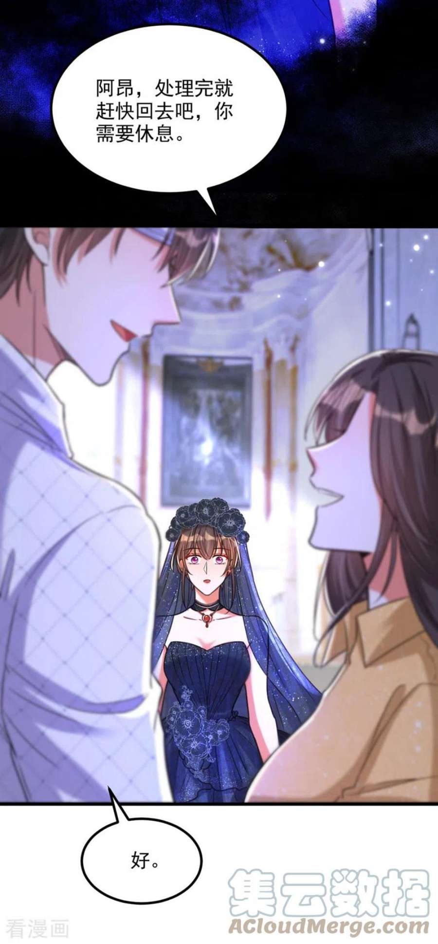 重生空间：豪门辣妻不好惹340话 她是我最爱的女人