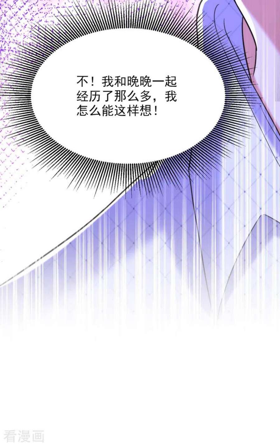 重生空间：豪门辣妻不好惹340话 她是我最爱的女人