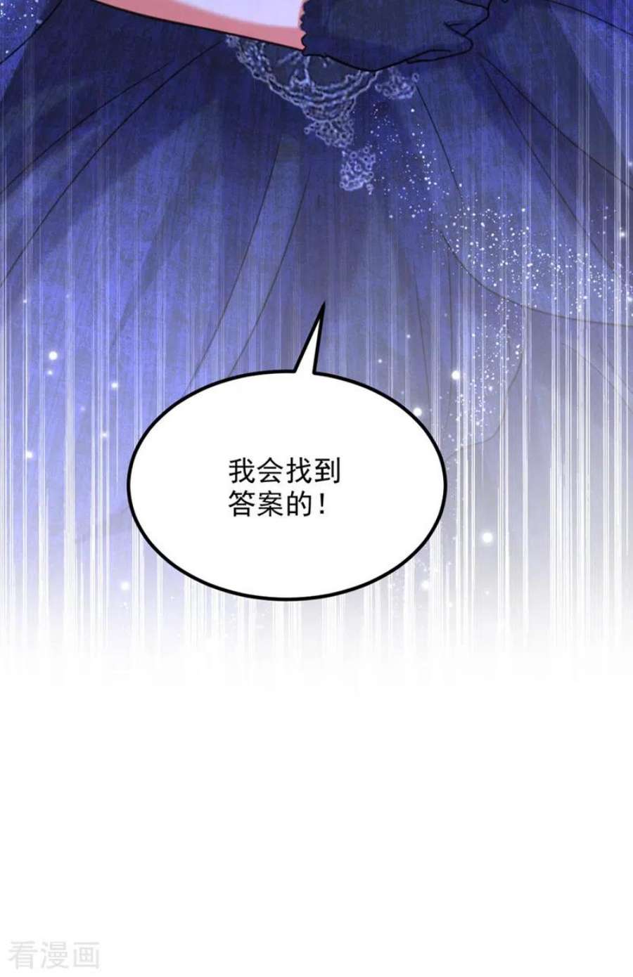 重生空间：豪门辣妻不好惹340话 她是我最爱的女人
