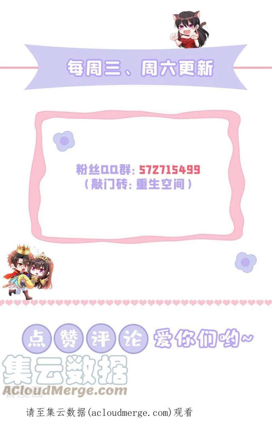 重生空间：豪门辣妻不好惹340话 她是我最爱的女人