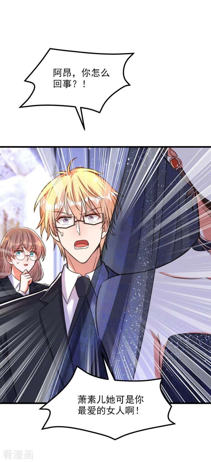 重生空间：豪门辣妻不好惹340话 她是我最爱的女人