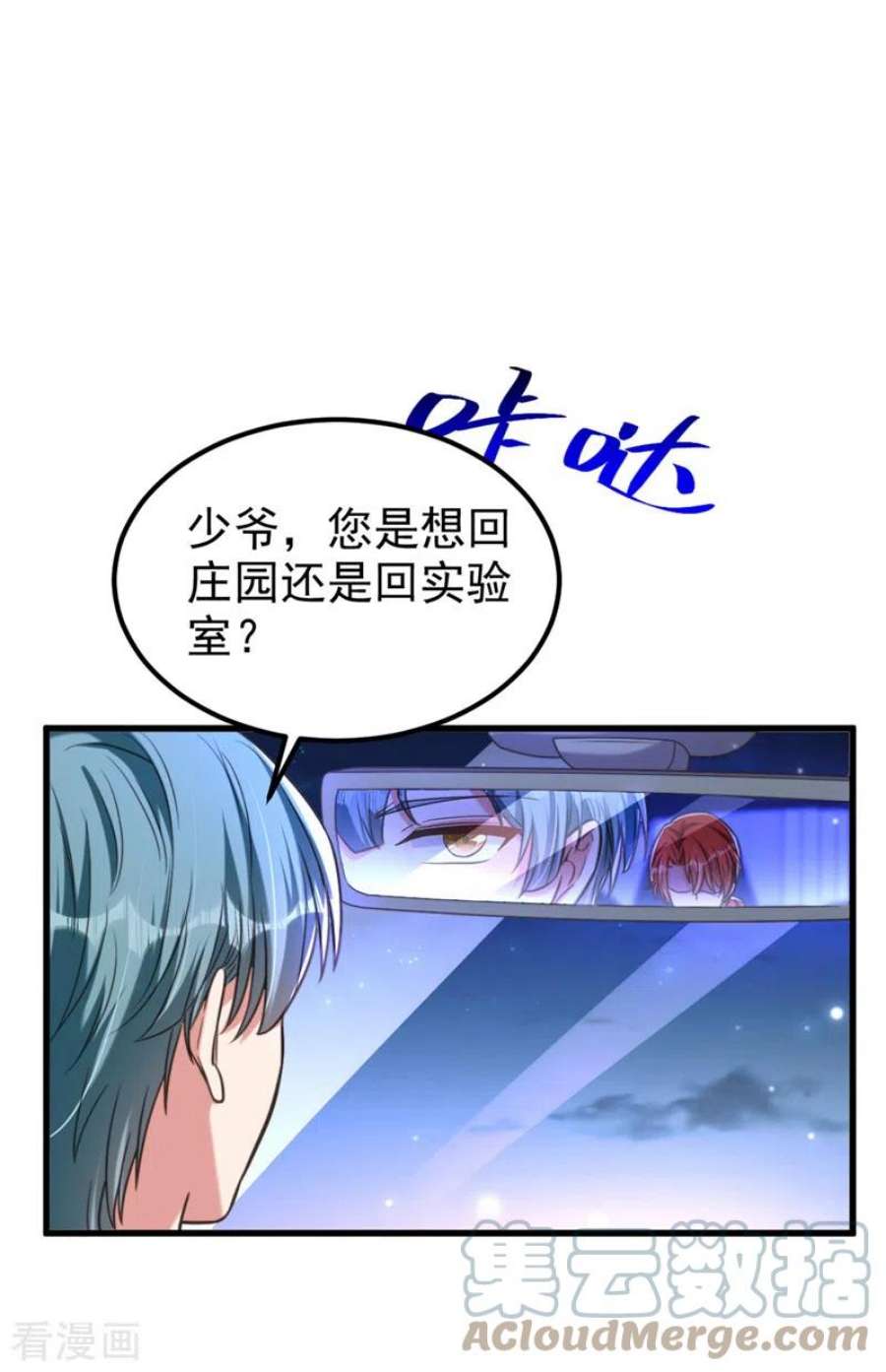 重生空间：豪门辣妻不好惹341话 什么？他被放了！