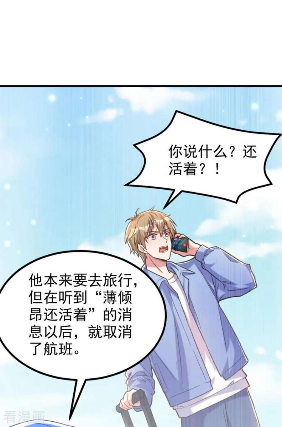 重生空间：豪门辣妻不好惹341话 什么？他被放了！