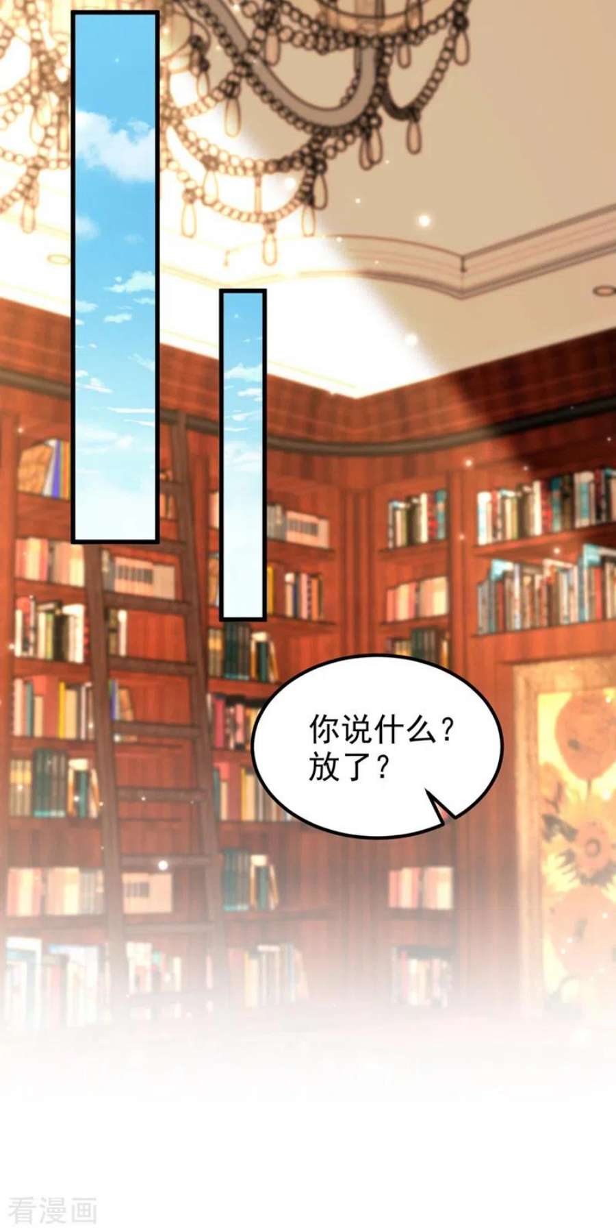 重生空间：豪门辣妻不好惹341话 什么？他被放了！