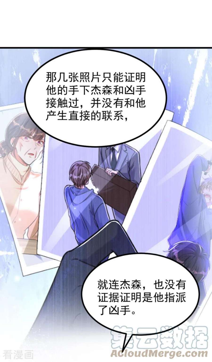 重生空间：豪门辣妻不好惹341话 什么？他被放了！