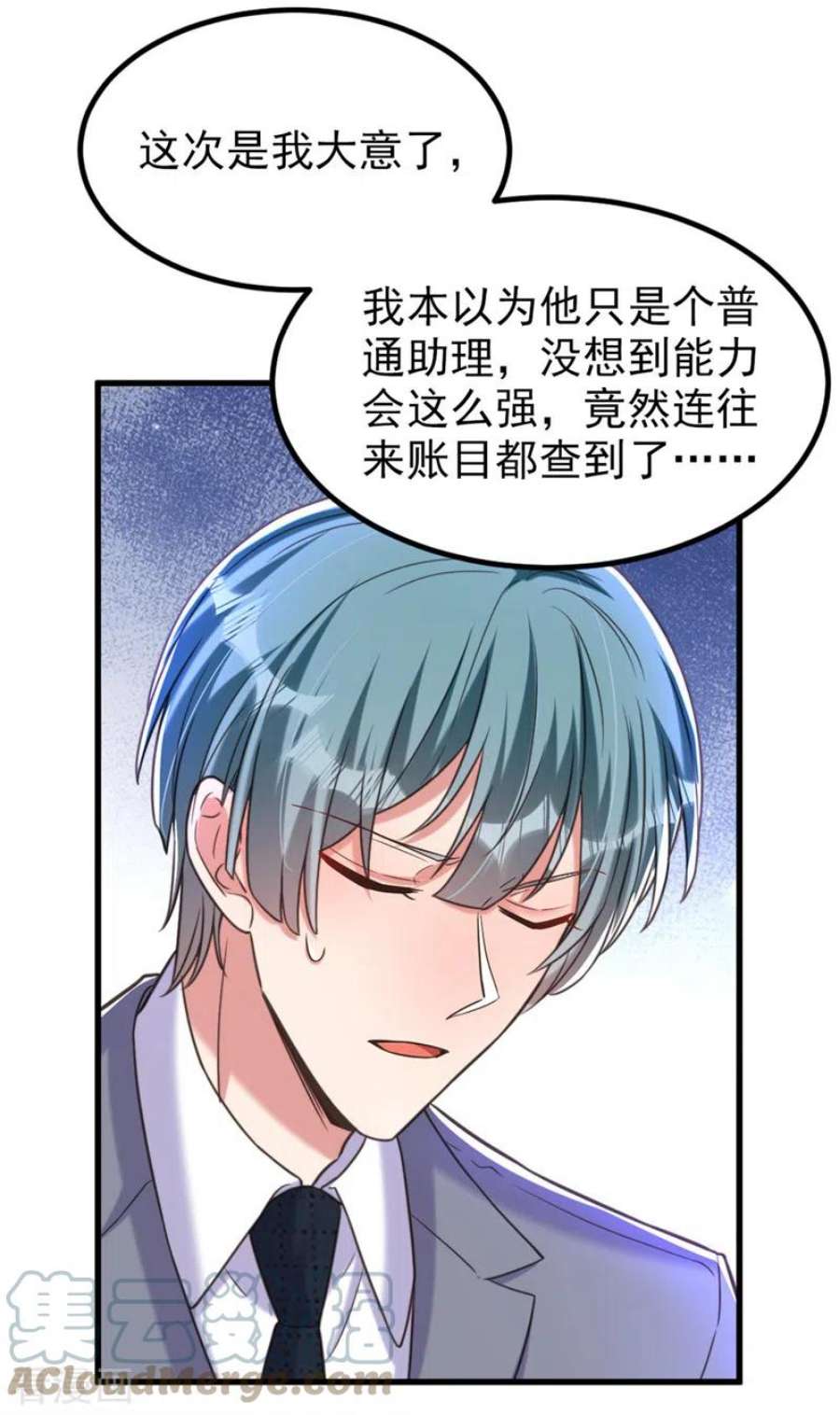 重生空间：豪门辣妻不好惹341话 什么？他被放了！