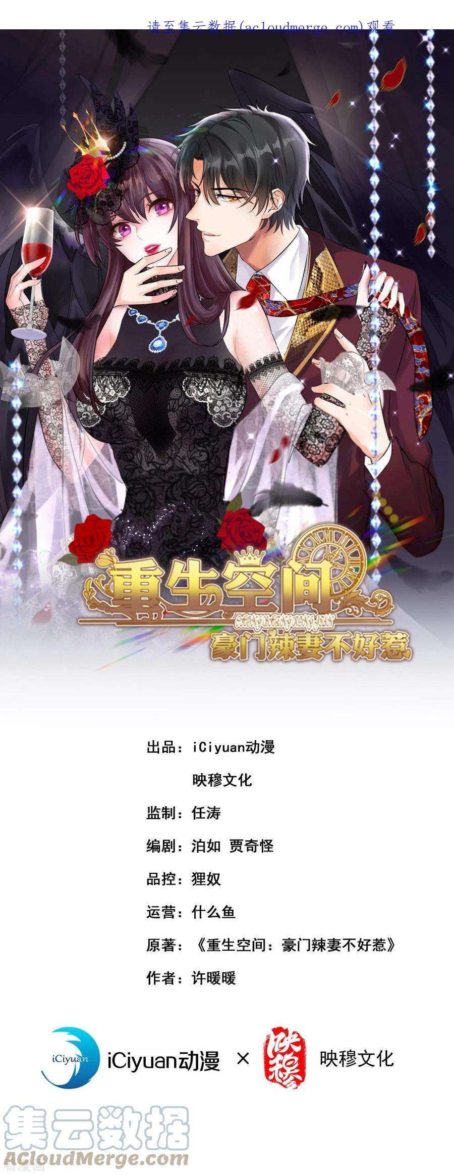 重生空间：豪门辣妻不好惹342话 记忆上的混乱？！