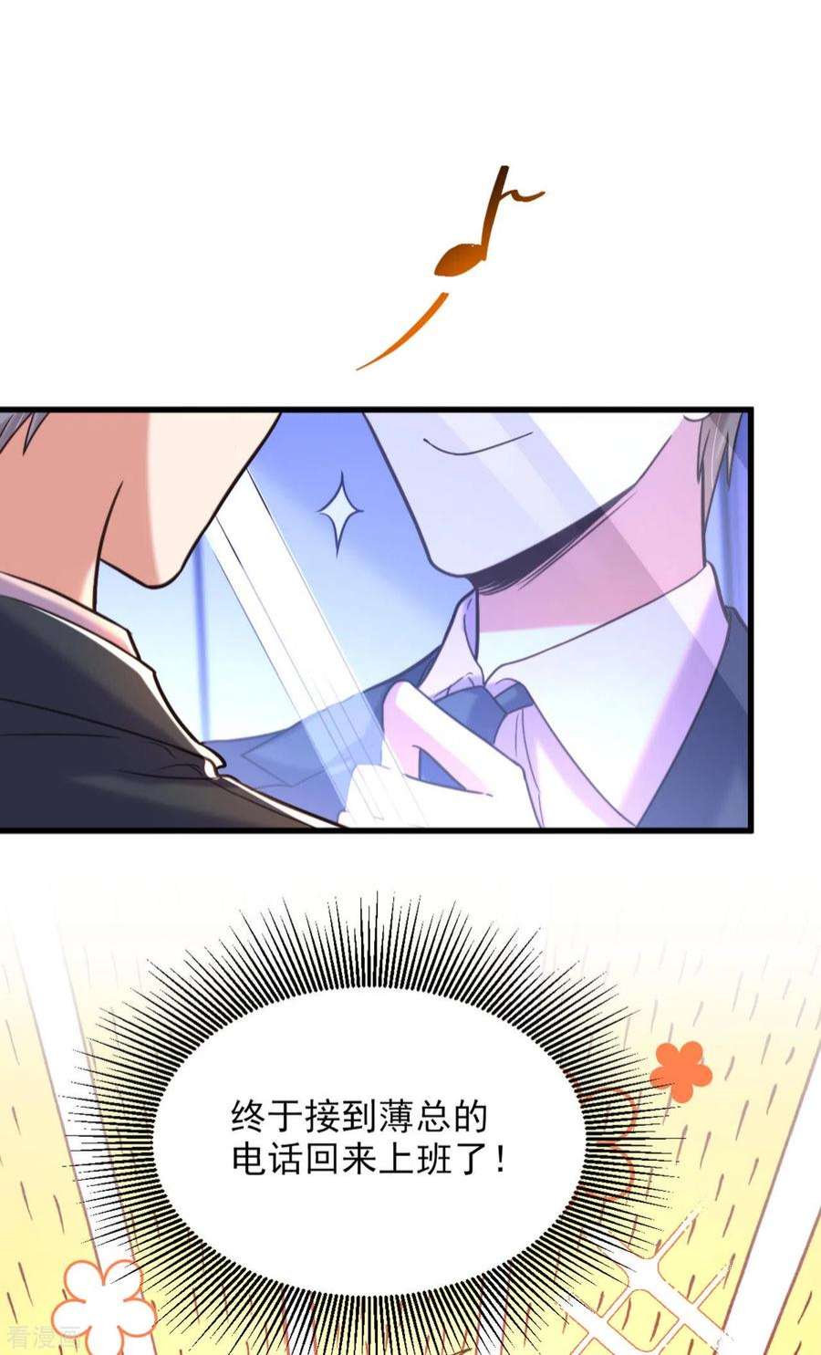 重生空间：豪门辣妻不好惹342话 记忆上的混乱？！