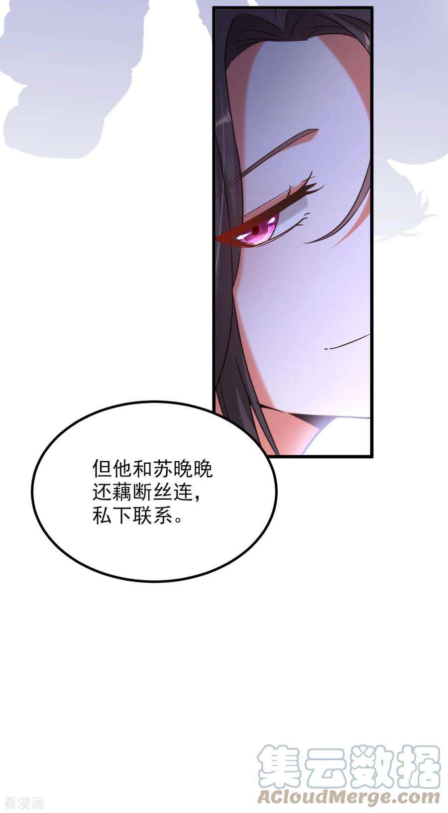 重生空间：豪门辣妻不好惹342话 记忆上的混乱？！