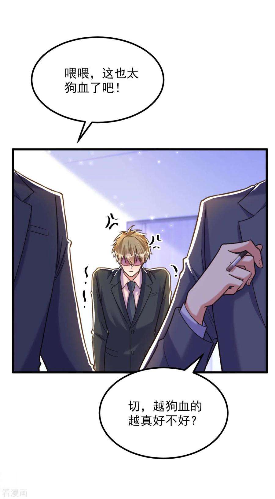 重生空间：豪门辣妻不好惹342话 记忆上的混乱？！