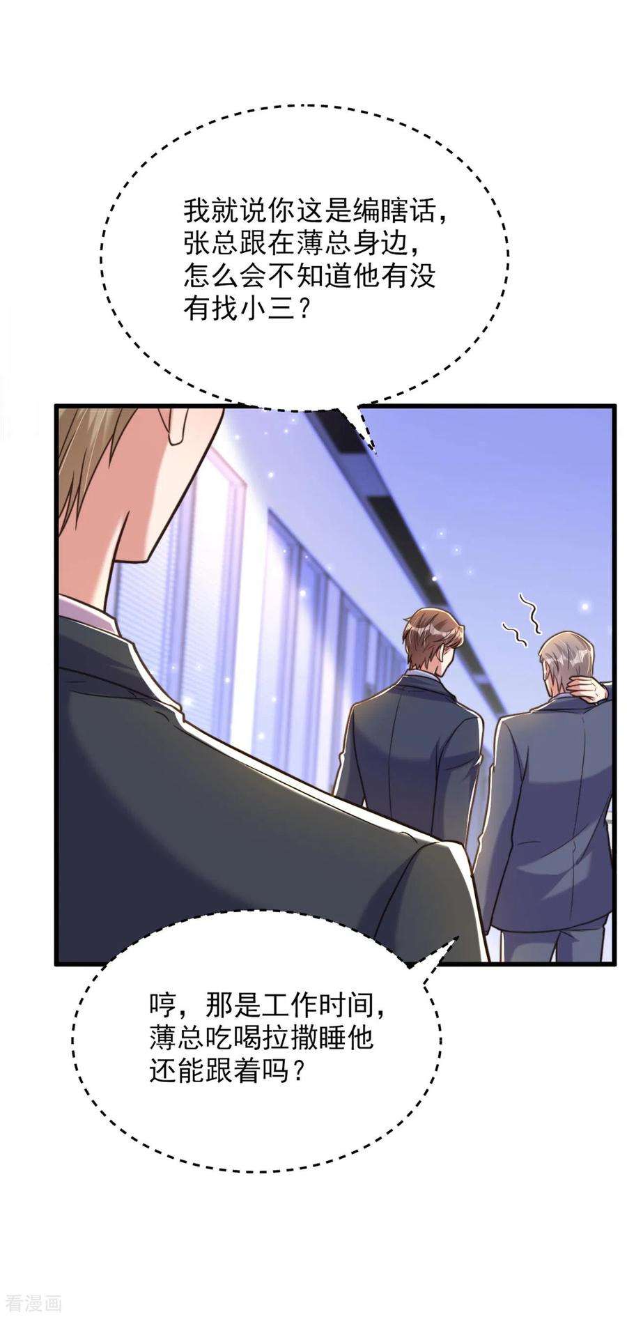 重生空间：豪门辣妻不好惹342话 记忆上的混乱？！