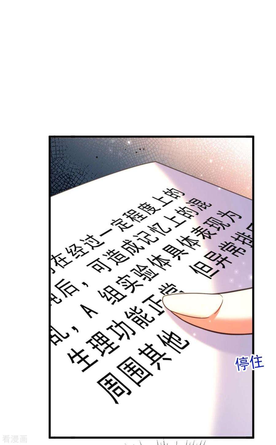 重生空间：豪门辣妻不好惹342话 记忆上的混乱？！