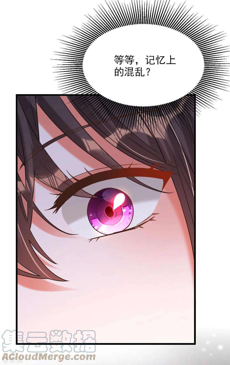 重生空间：豪门辣妻不好惹342话 记忆上的混乱？！