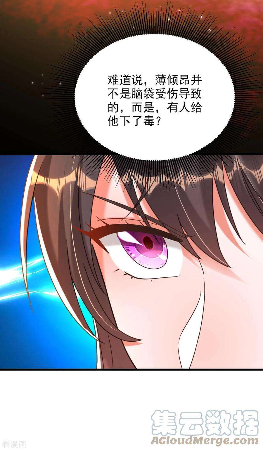 重生空间：豪门辣妻不好惹342话 记忆上的混乱？！