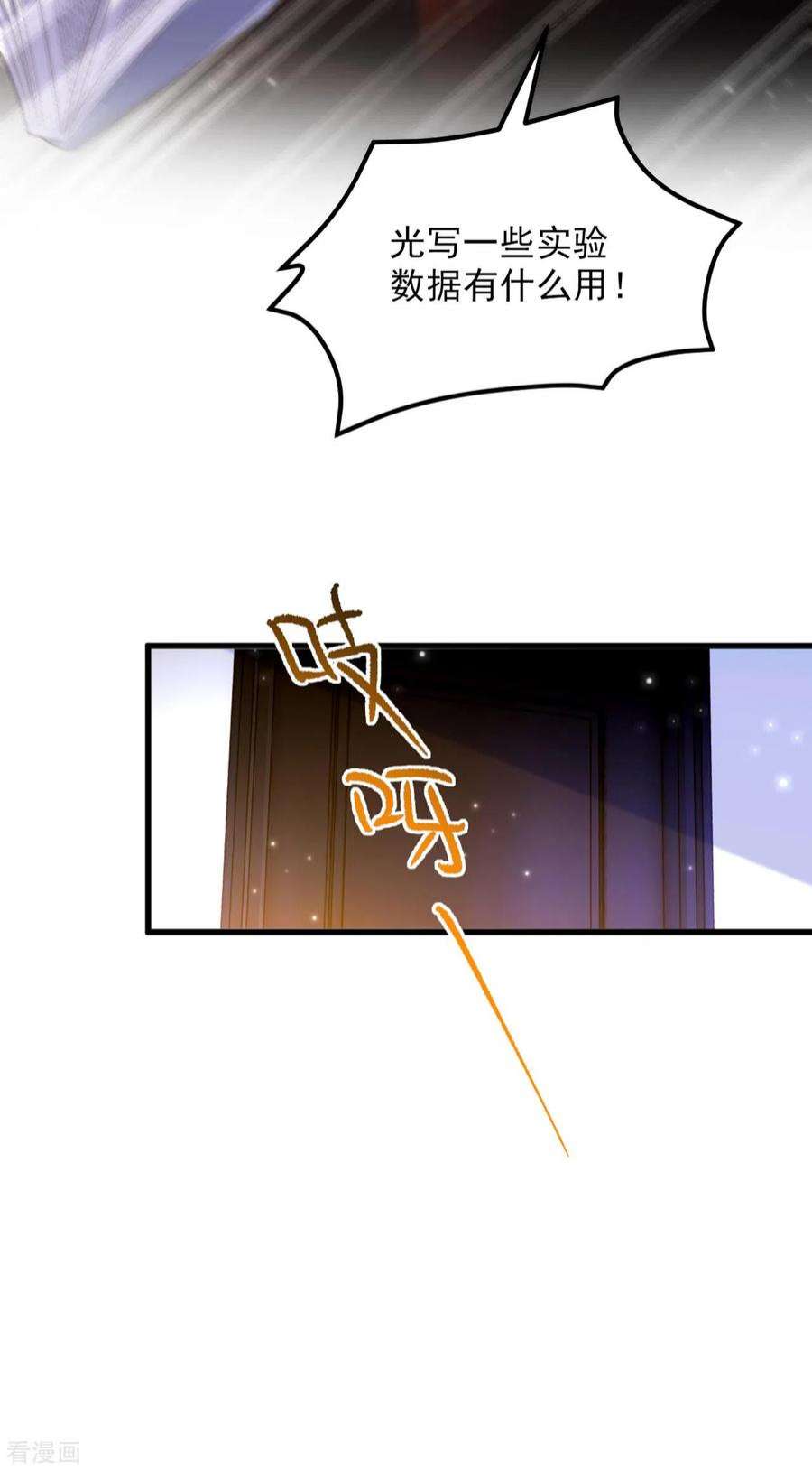 重生空间：豪门辣妻不好惹342话 记忆上的混乱？！