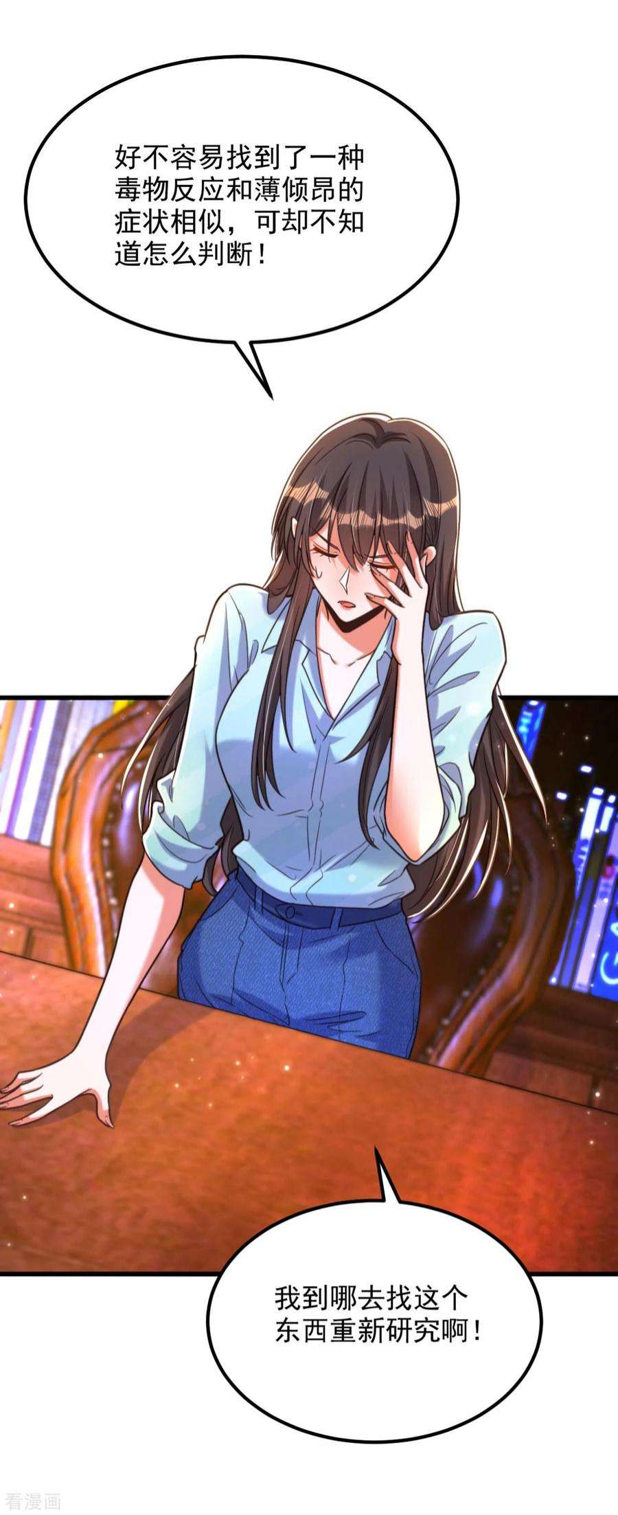 重生空间：豪门辣妻不好惹342话 记忆上的混乱？！