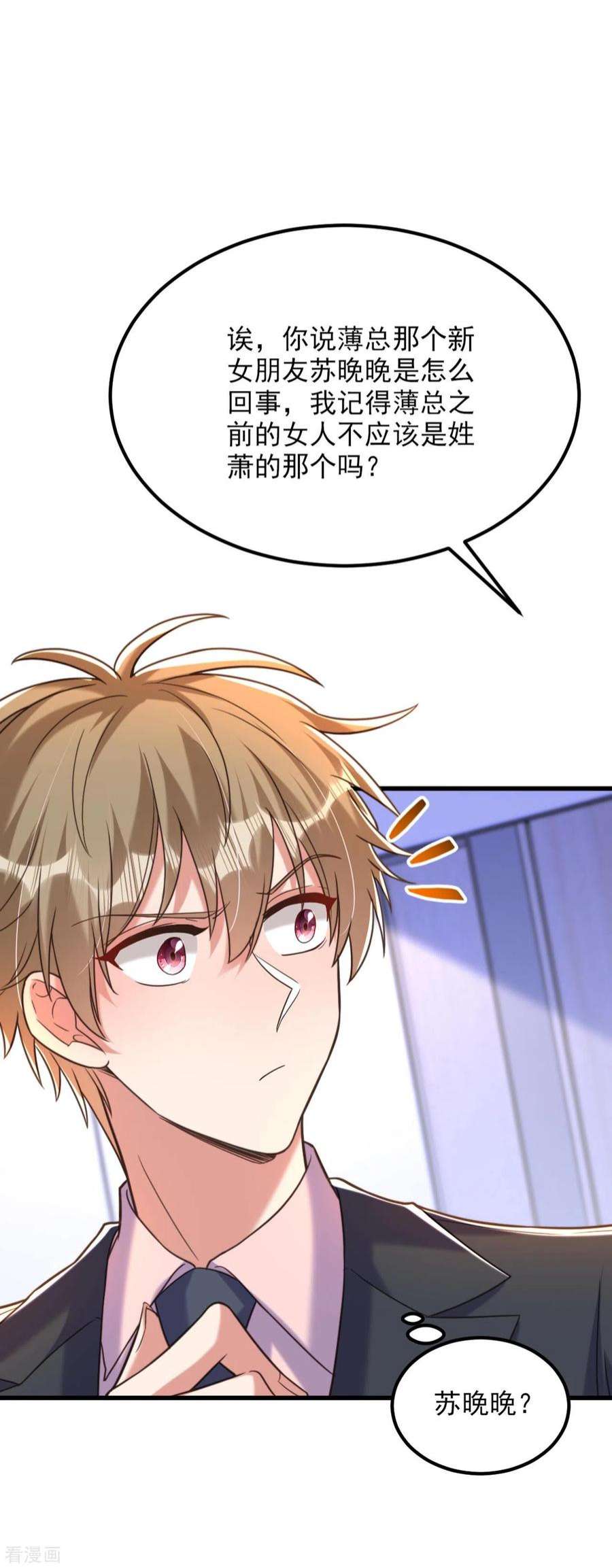 重生空间：豪门辣妻不好惹342话 记忆上的混乱？！