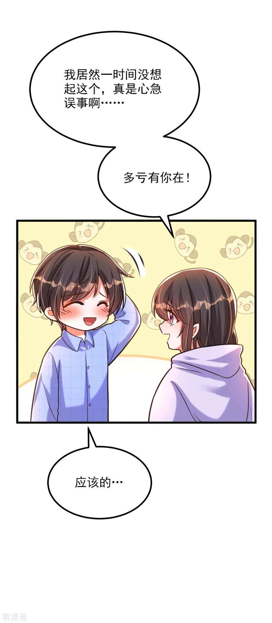 重生空间：豪门辣妻不好惹342话 记忆上的混乱？！