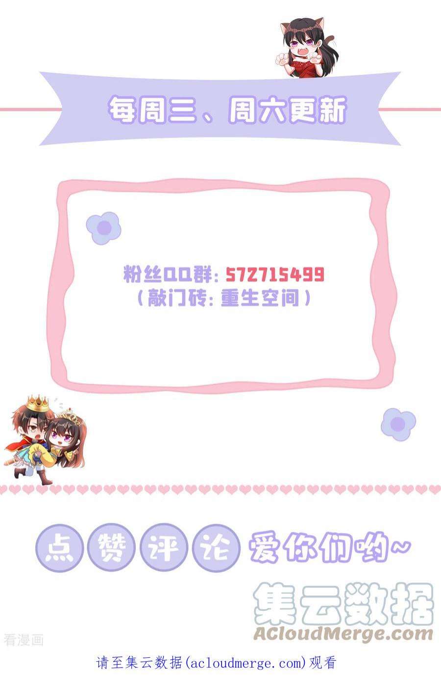 重生空间：豪门辣妻不好惹342话 记忆上的混乱？！