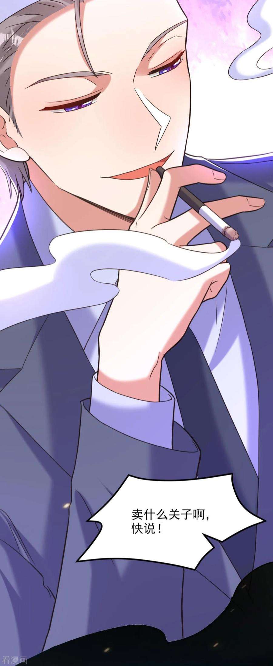 重生空间：豪门辣妻不好惹342话 记忆上的混乱？！