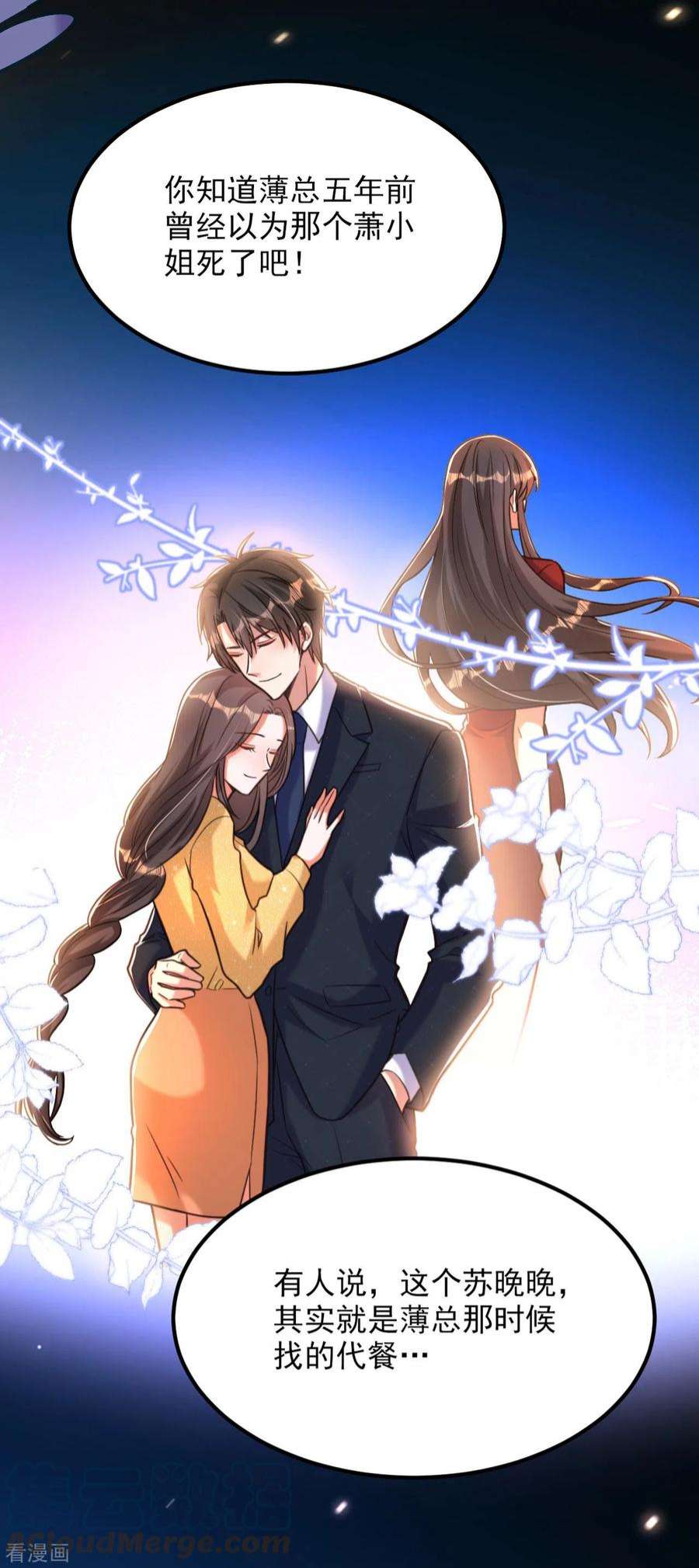 重生空间：豪门辣妻不好惹342话 记忆上的混乱？！