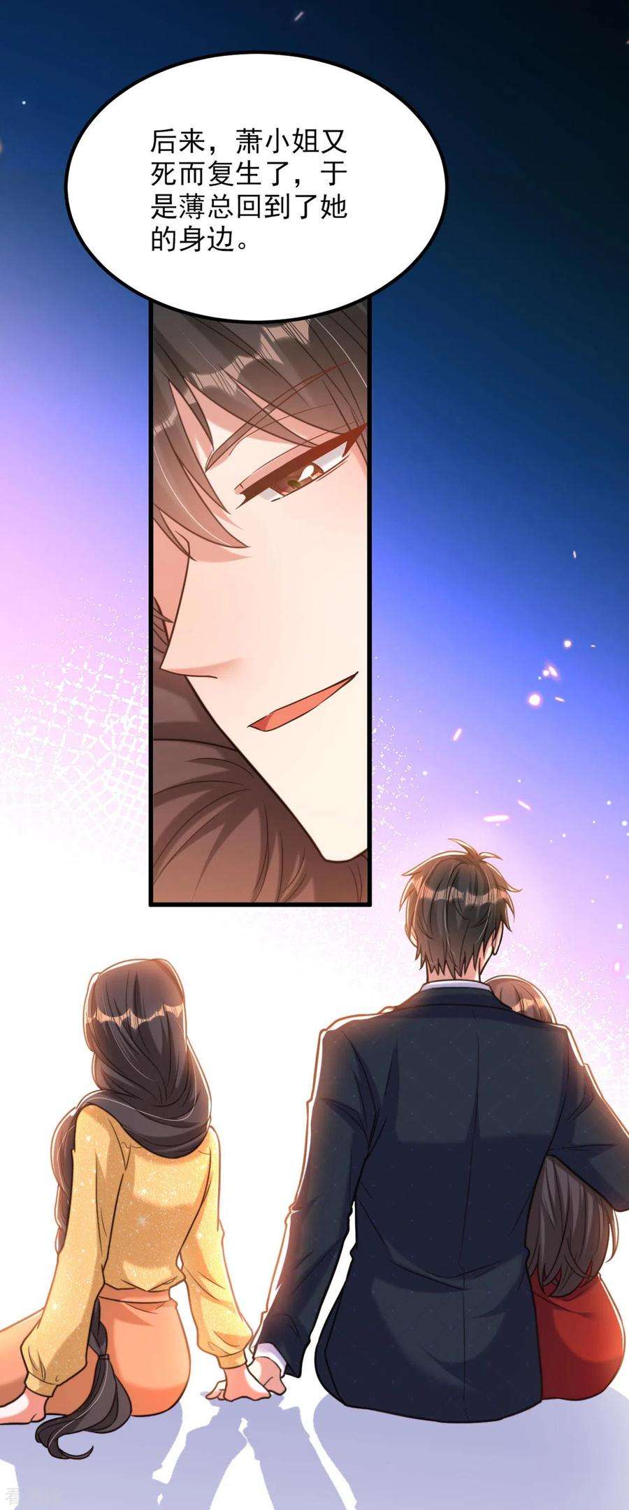 重生空间：豪门辣妻不好惹342话 记忆上的混乱？！