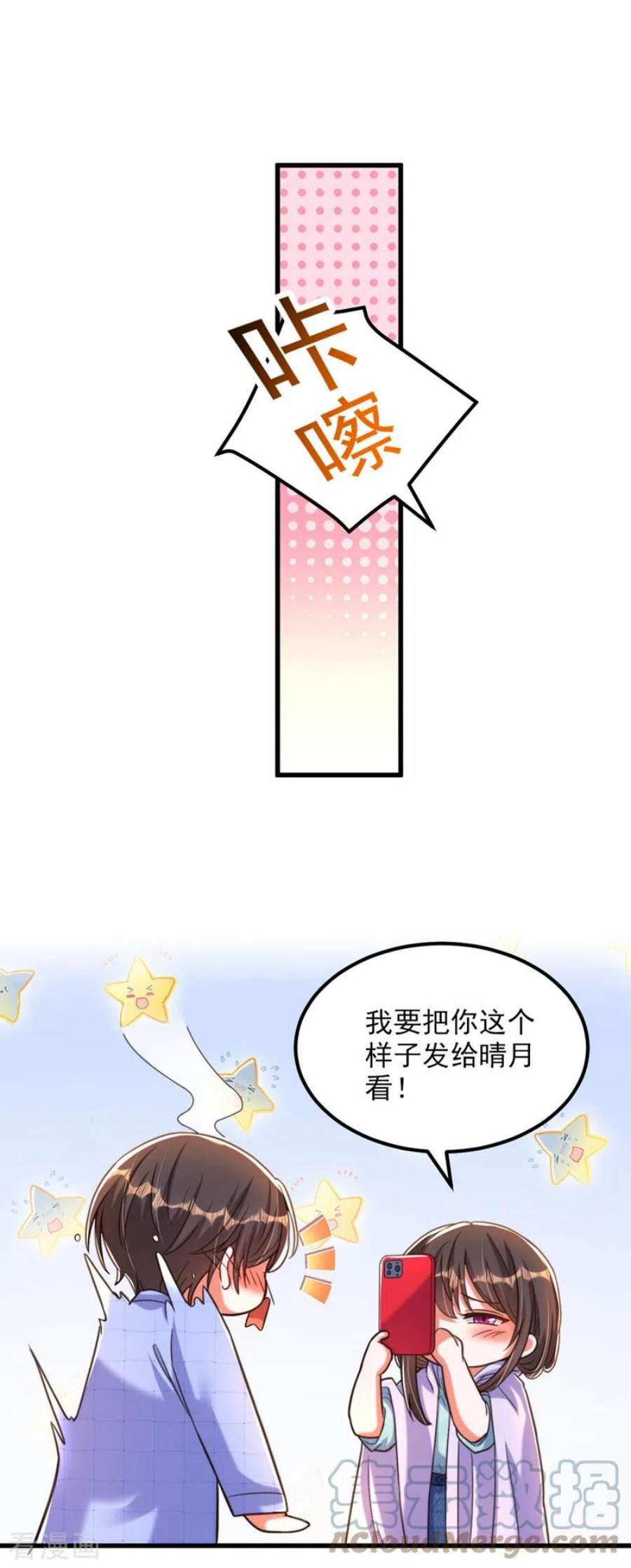 重生空间：豪门辣妻不好惹343话 传闻都是真的……