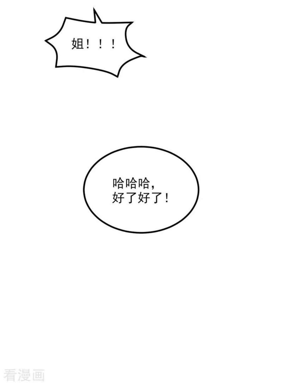 重生空间：豪门辣妻不好惹343话 传闻都是真的……